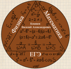 Репетитор